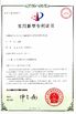 الصين Hebei Huayang Welding Mesh Machine Co., Ltd. الشهادات